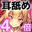 ビッチ姫の耳舐め魔法!?【バイノーラル/ハイレゾ】 ビッチ姫の耳舐め魔法!?【バイノーラル/ハイレゾ】