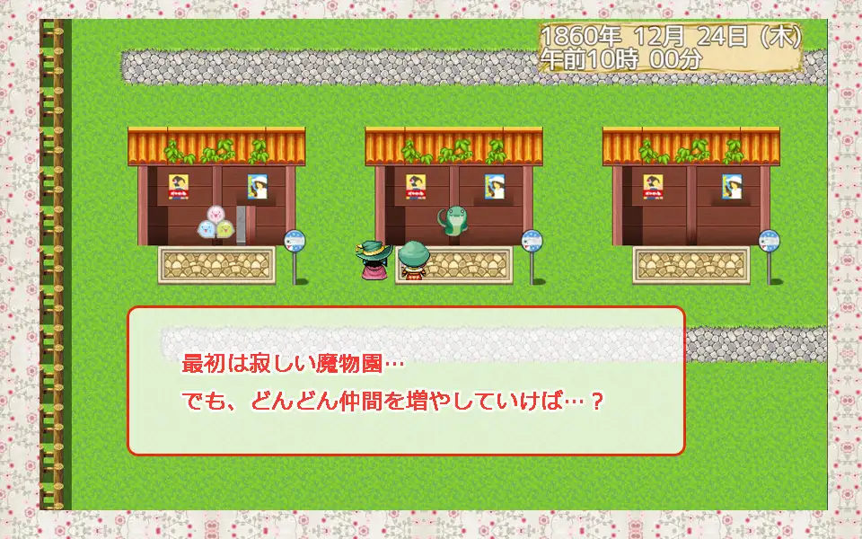 パパとママの店を守って! 5