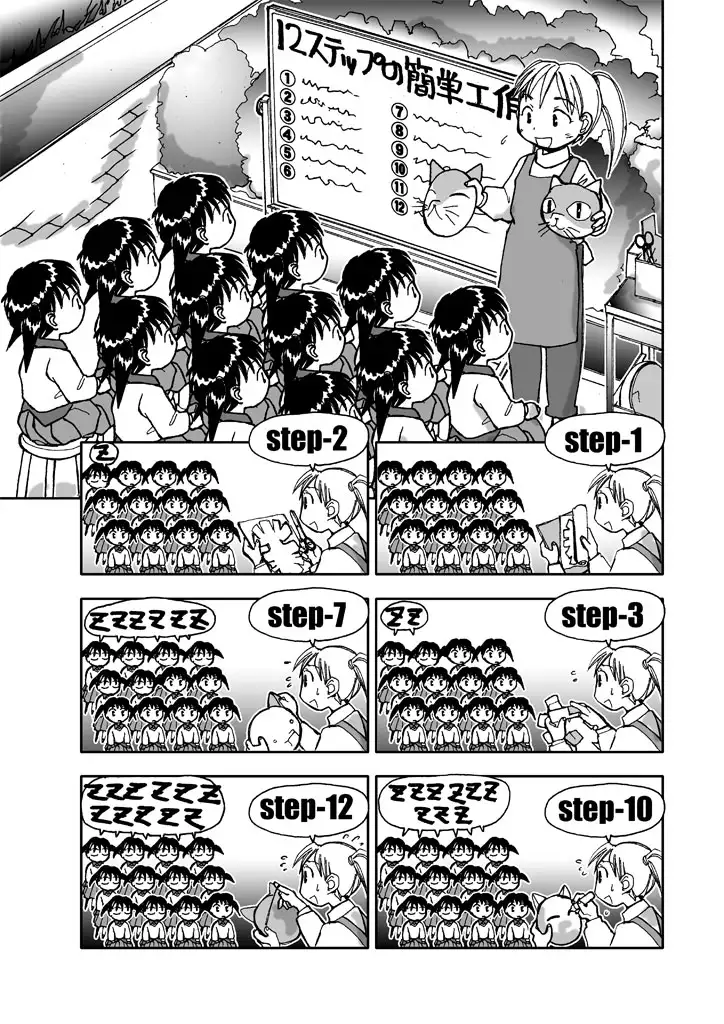 でもくらちゃん book2 3