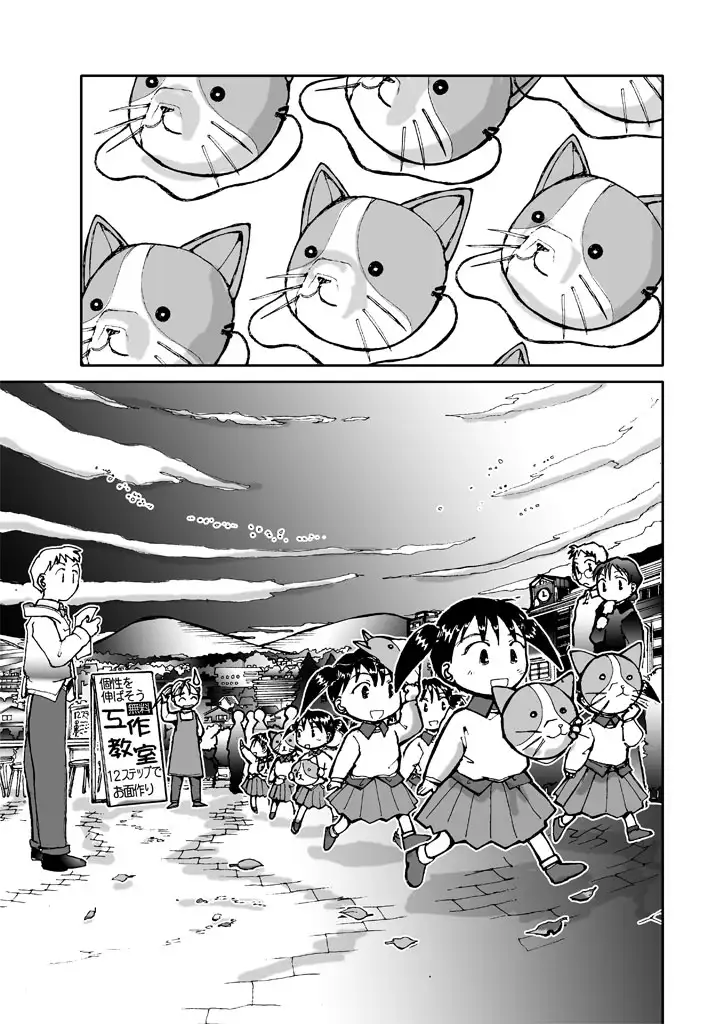 でもくらちゃん book2 5