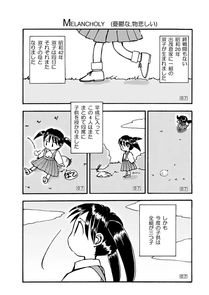 でもくらちゃん book2 6