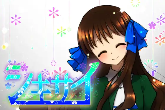 シキサイ 1