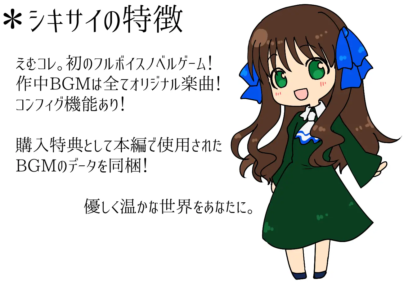 シキサイ 11
