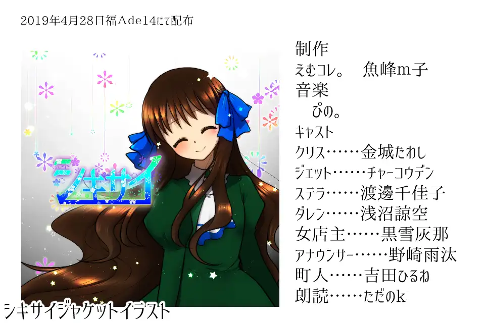 シキサイ 10