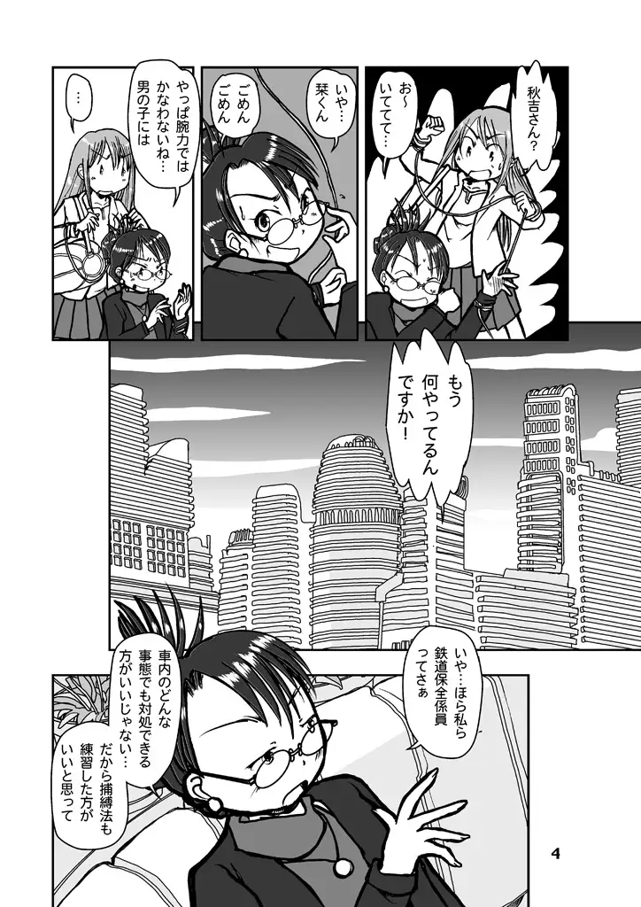 閉塞通信2 4