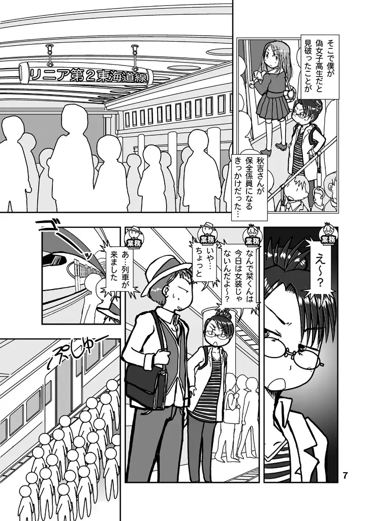閉塞通信2 7