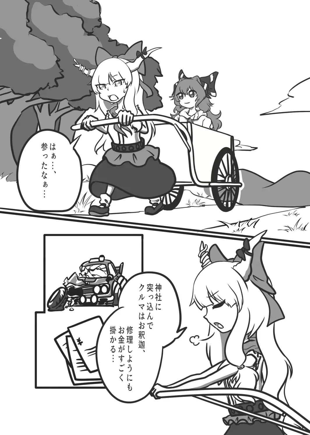 伊吹TAXiII 3