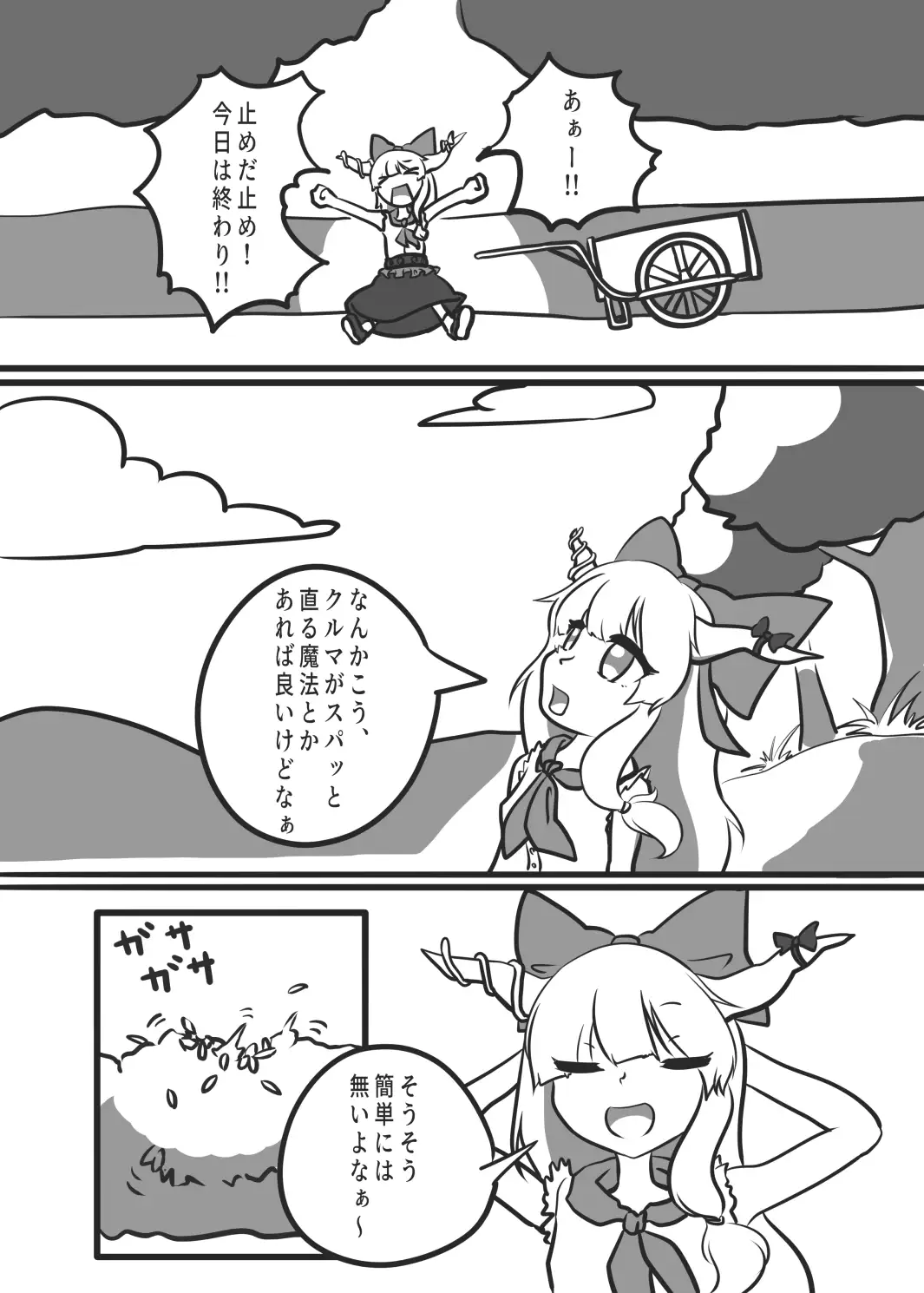伊吹TAXiII 5