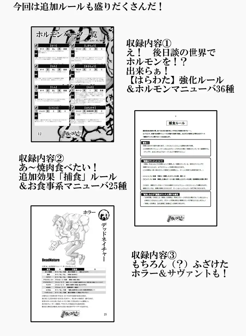 本日開店!後日談ホルモン 4
