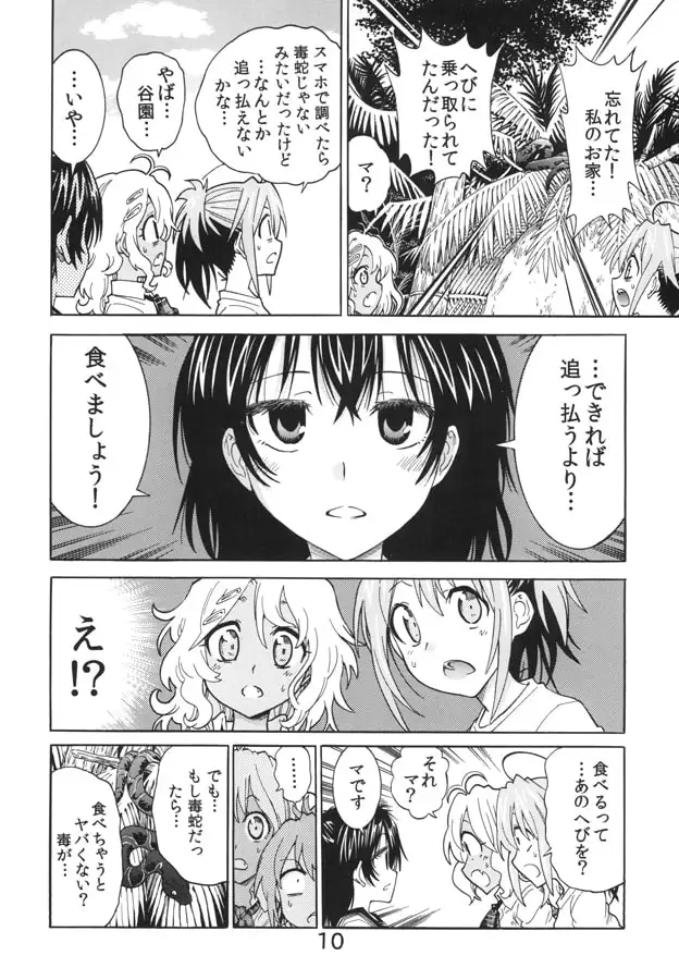 無人島に何か一つ持ってくとしたら何持ってく?って話5 3