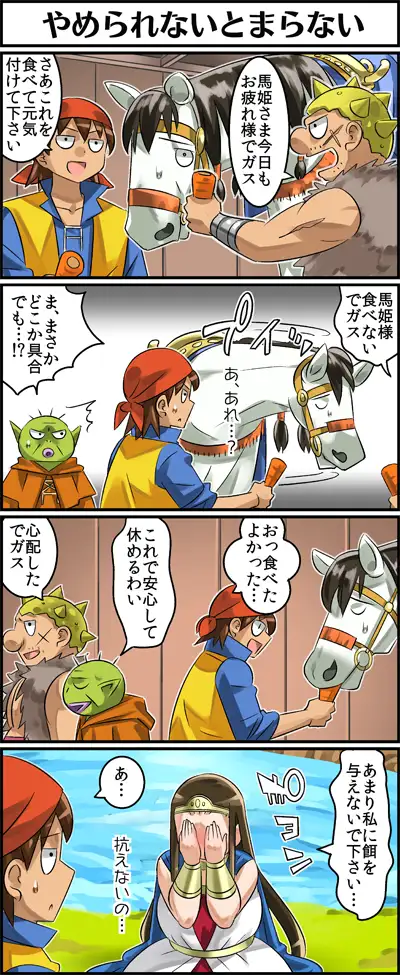 勇者さまが死んだので帰ります!CG集No.05 3