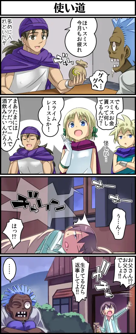 勇者さまが死んだので帰ります!CG集No.05 5