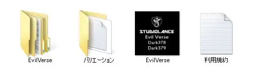 【スタジオランス BGM素材 Evil Verse】 3