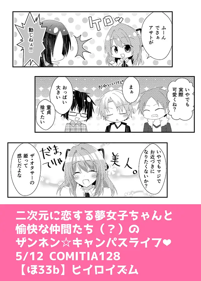 キミに恋するドリーマー 10
