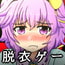 古明地さとりの HEART WALL BREAKER 古明地さとりの HEART WALL BREAKER