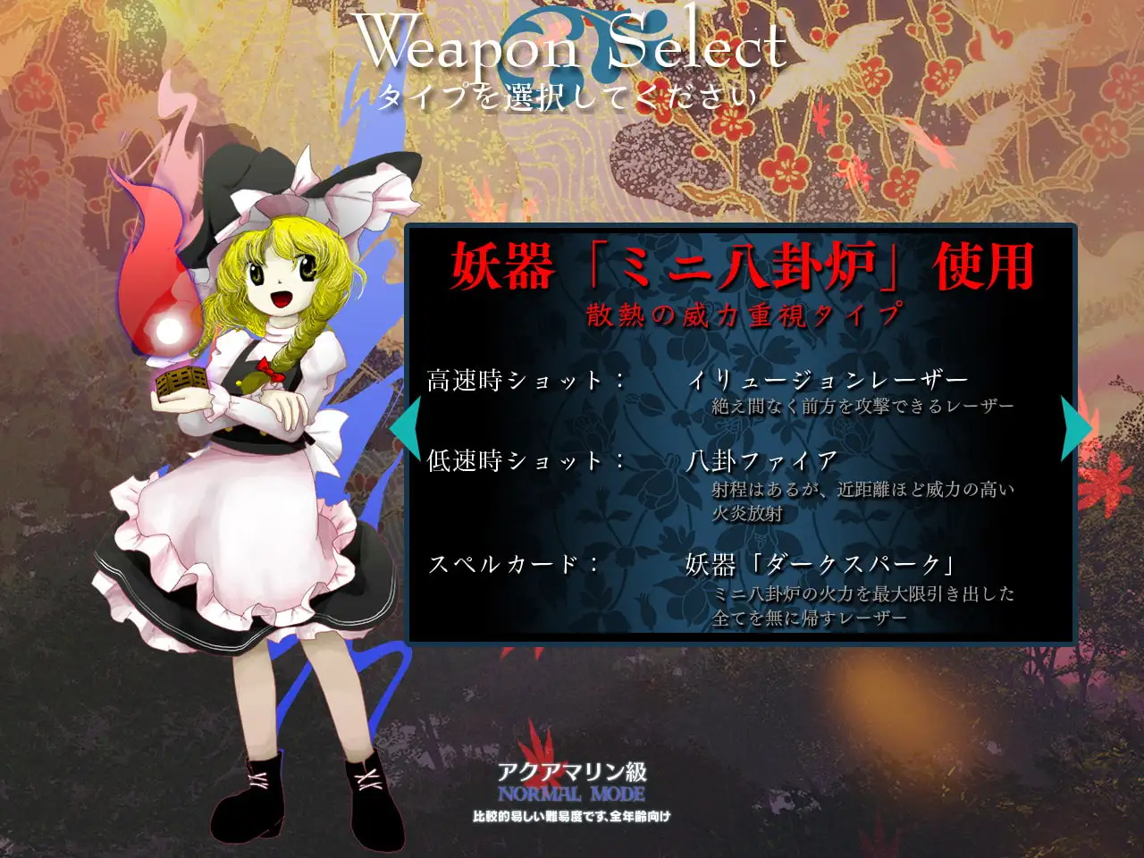 東方輝針城 〜 Double Dealing Character. 3