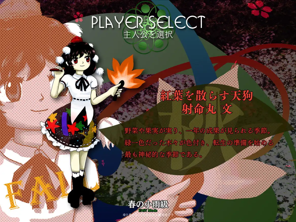 東方天空璋 〜 Hidden Star in Four Seasons. 2