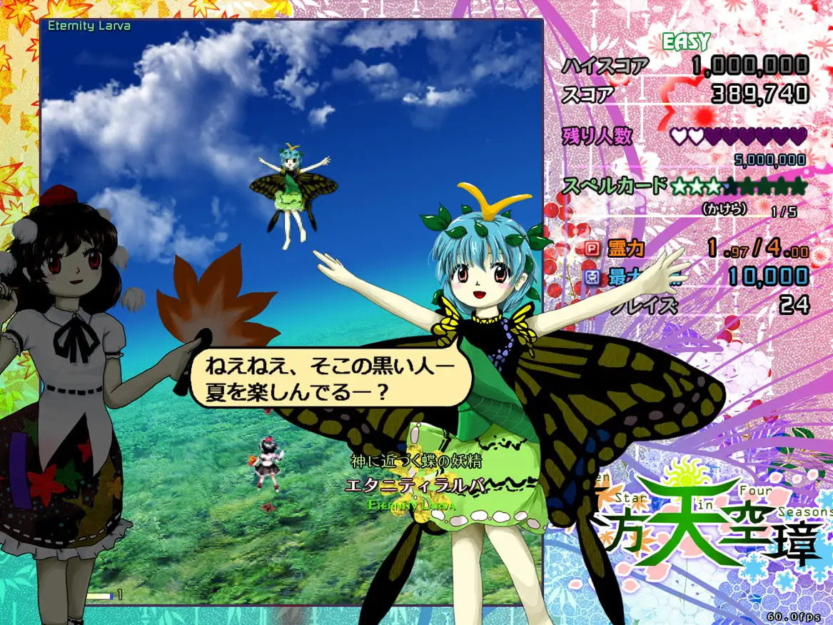 東方天空璋 〜 Hidden Star in Four Seasons. 3