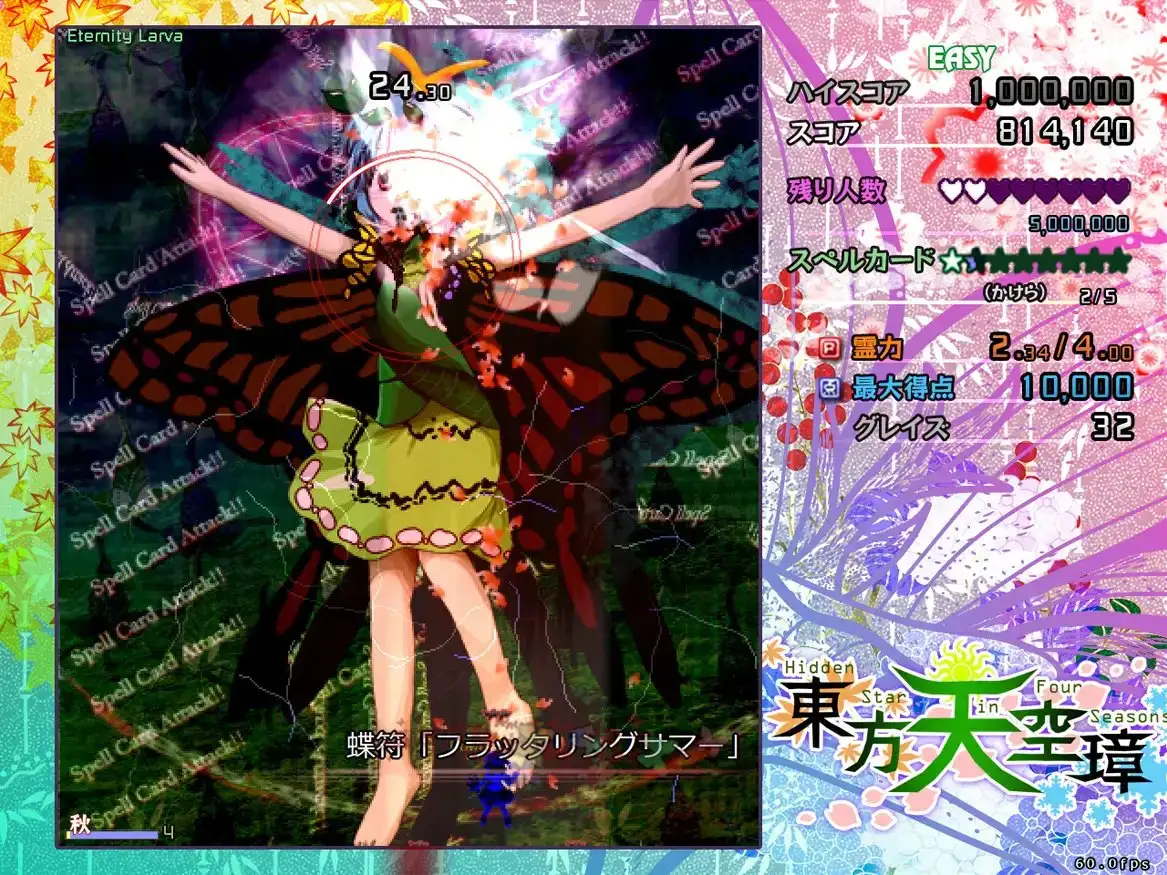 東方天空璋 〜 Hidden Star in Four Seasons. 4