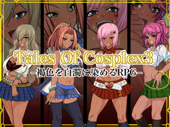 Tales Of Cosplex3 -褐色を白濁に染めるRPG-