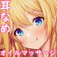 お屋敷づとめ。Vol.10―相沢南奈 至福のナイトマッサージ― お屋敷づとめ。Vol.10―相沢南奈 至福のナイトマッサージ―