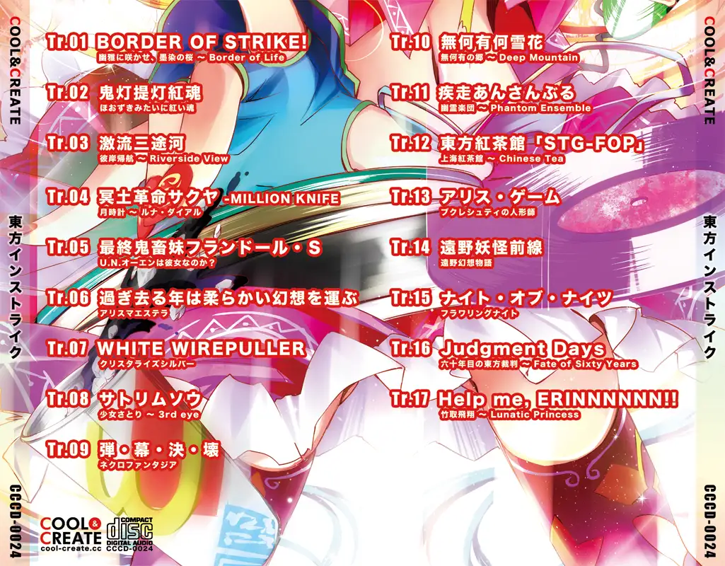 東方インストライク 2