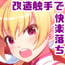 魔法少女ミルキィVS快楽洗脳触手 魔法少女ミルキィVS快楽洗脳触手