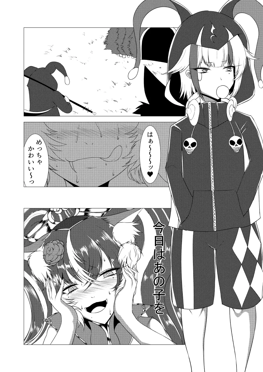 アナタにとり狐 2