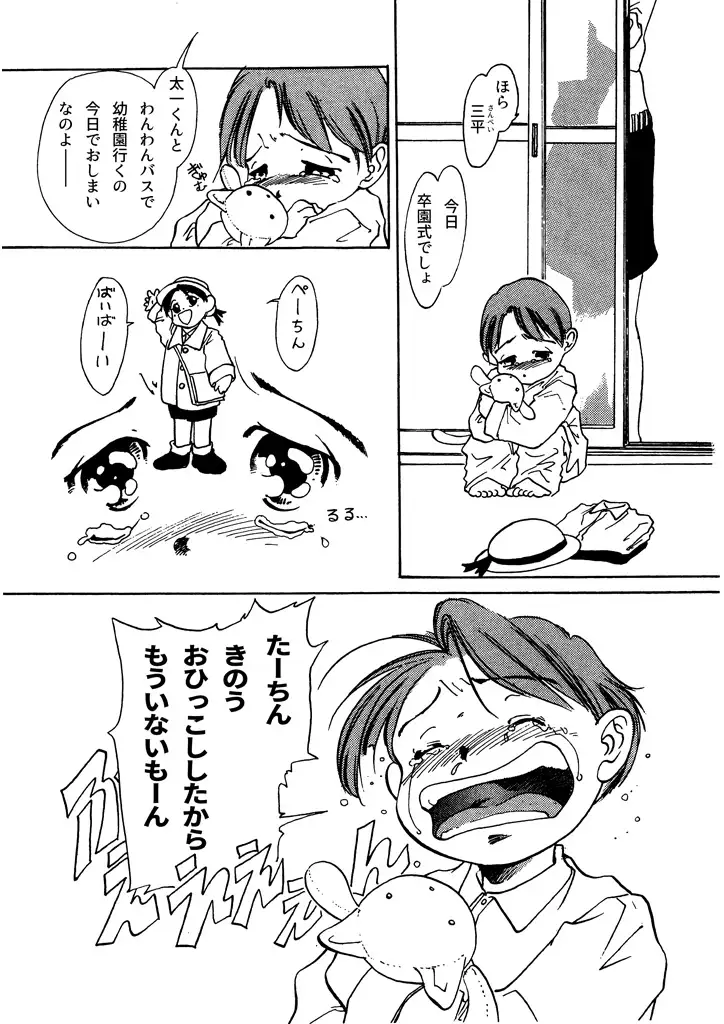 竜の飼い方教えます11 2