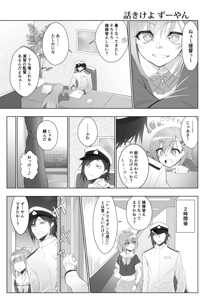 名前をつけてやる　