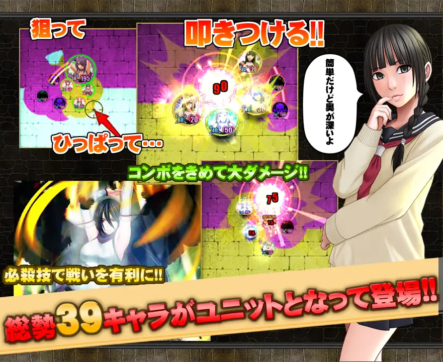 クリムゾンSMASH無料版 2
