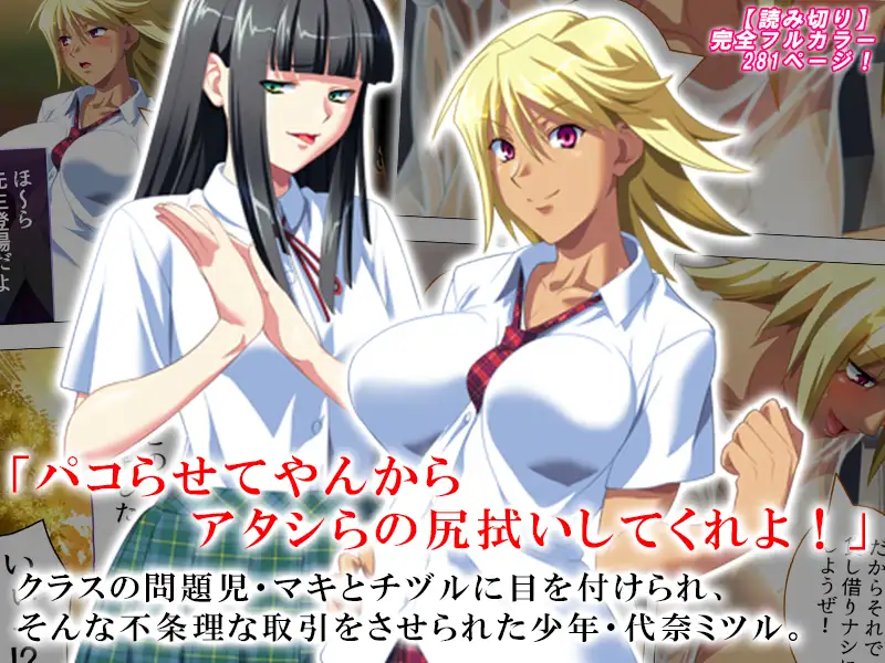 ギャル系水泳部の女子に毎日もてあそばれるボク 2