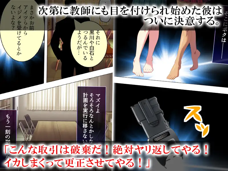 ギャル系水泳部の女子に毎日もてあそばれるボク 4