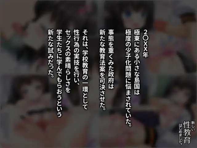 新しい性教育、はじめました。 2