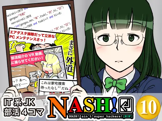NASH!(10) 1