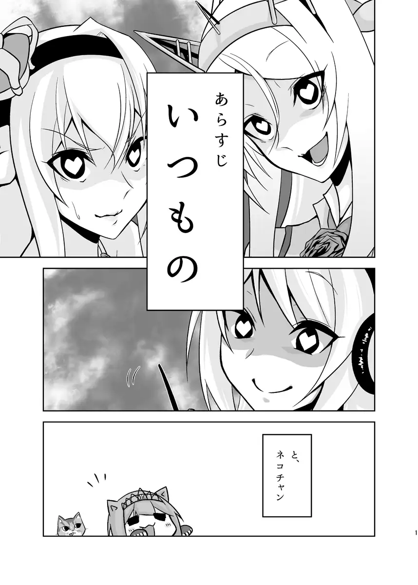 うちのウォースパイトは変態さん5&6 4