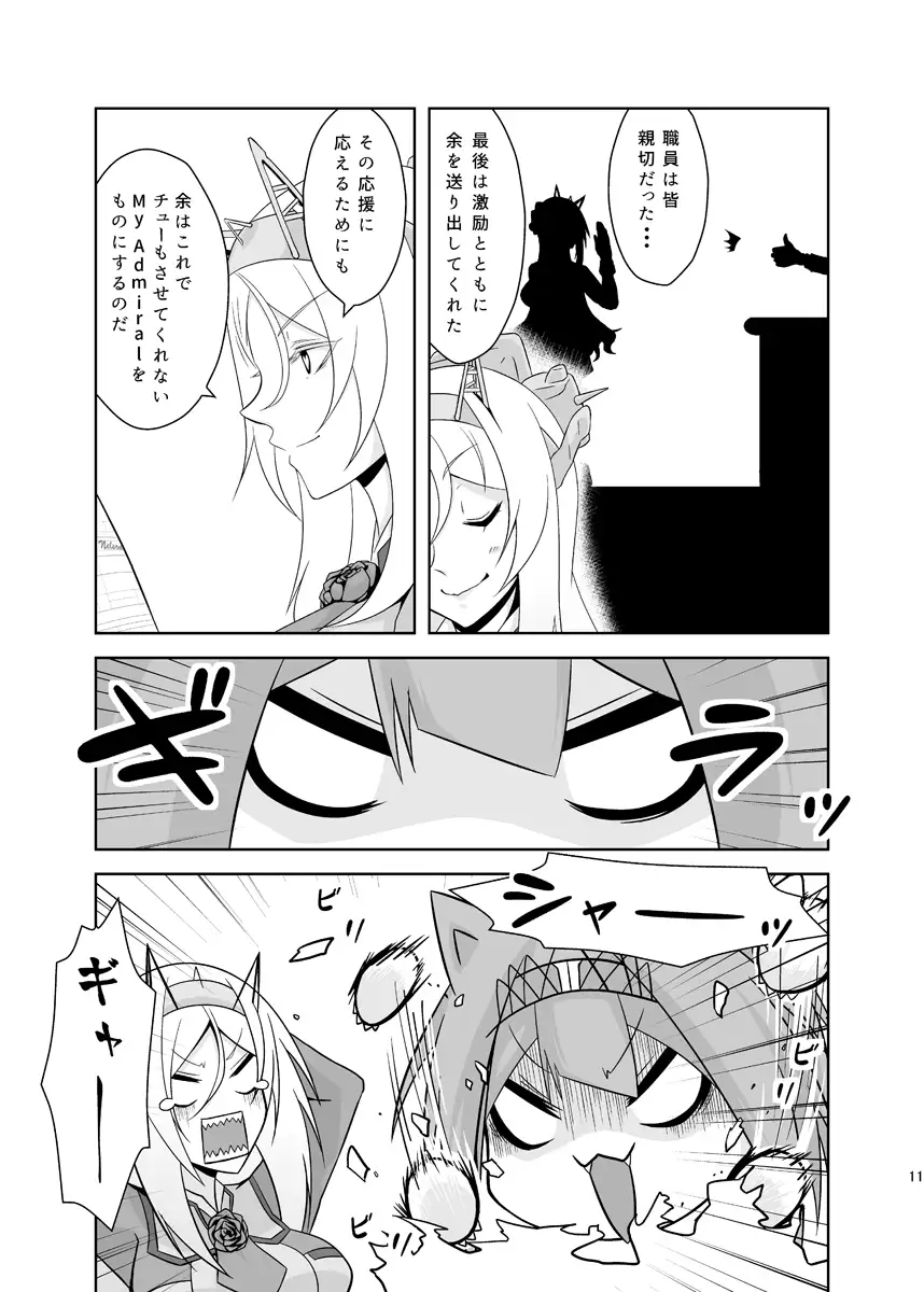 うちのウォースパイトは変態さん5&6 7