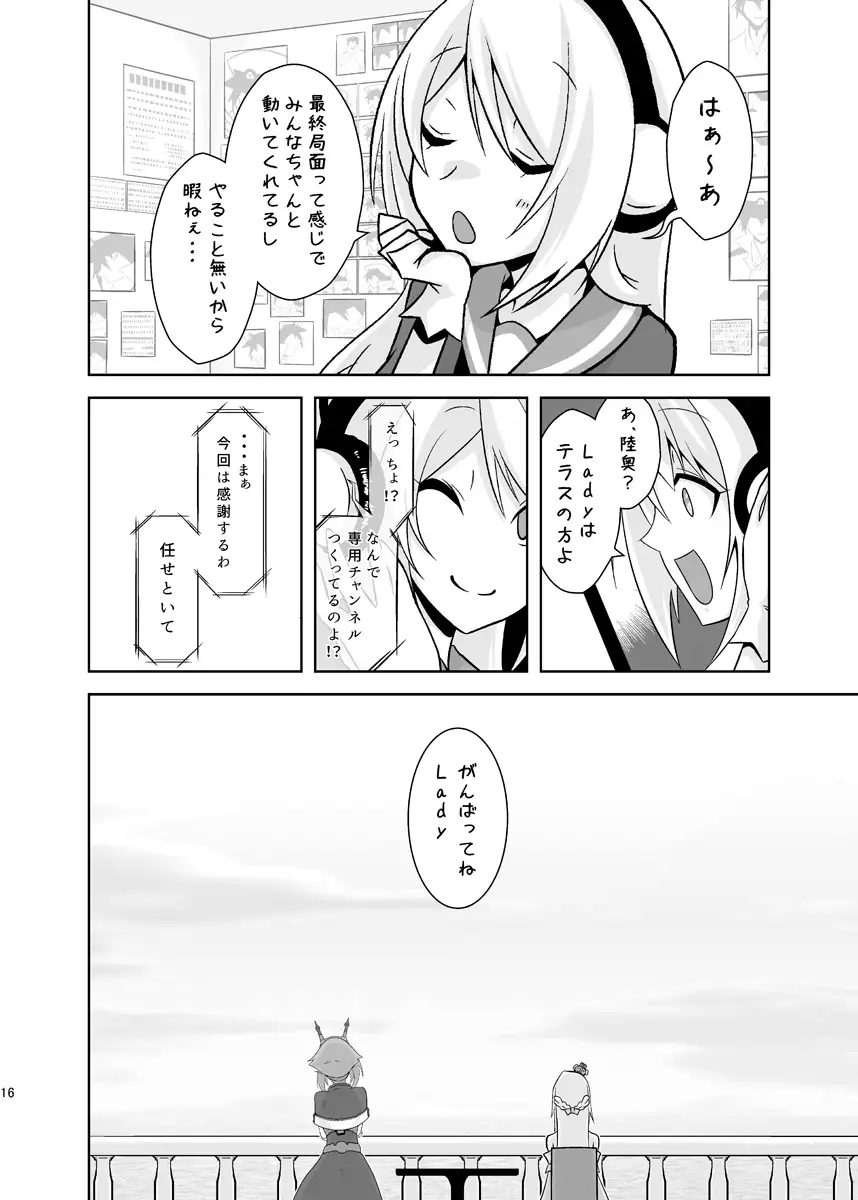 うちのウォースパイトは変態さん5&6 8