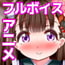 しあわせ幼な妻。~らぶらぶ子作り結婚初夜~ しあわせ幼な妻。~らぶらぶ子作り結婚初夜~