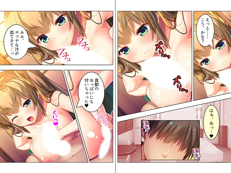 何かと俺を甘やかす妹に同居初日に中出ししちゃった! 下巻 3