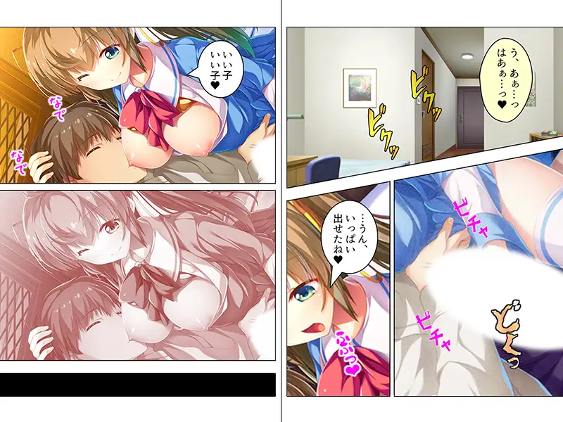何かと俺を甘やかす妹に同居初日に中出ししちゃった! 下巻 5
