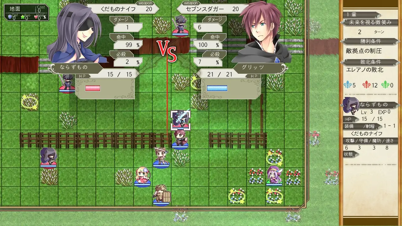 罠の騎士 銀閃の姫 3