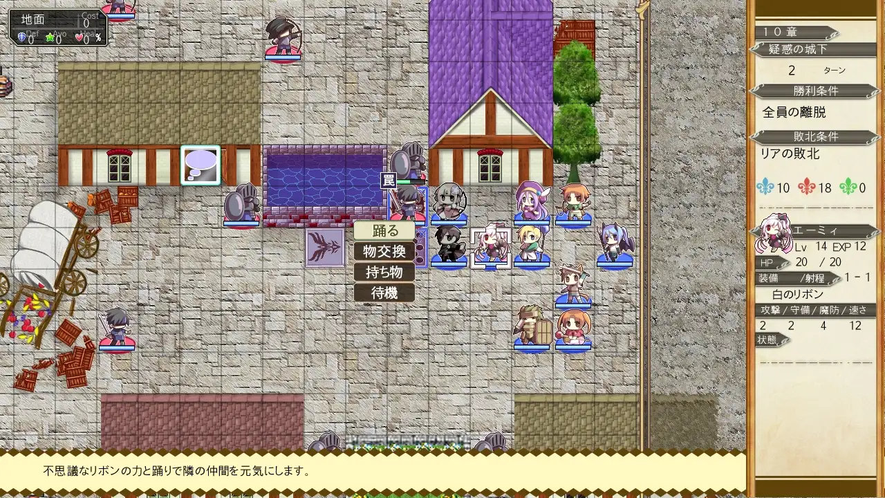 罠の騎士 銀閃の姫 4