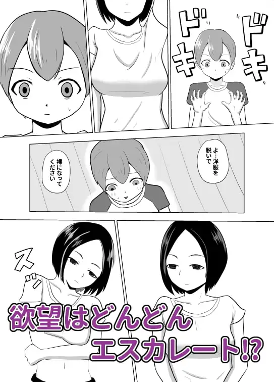 近所のお姉ちゃんにHな催○をかけたら大変なことになっちゃった 4