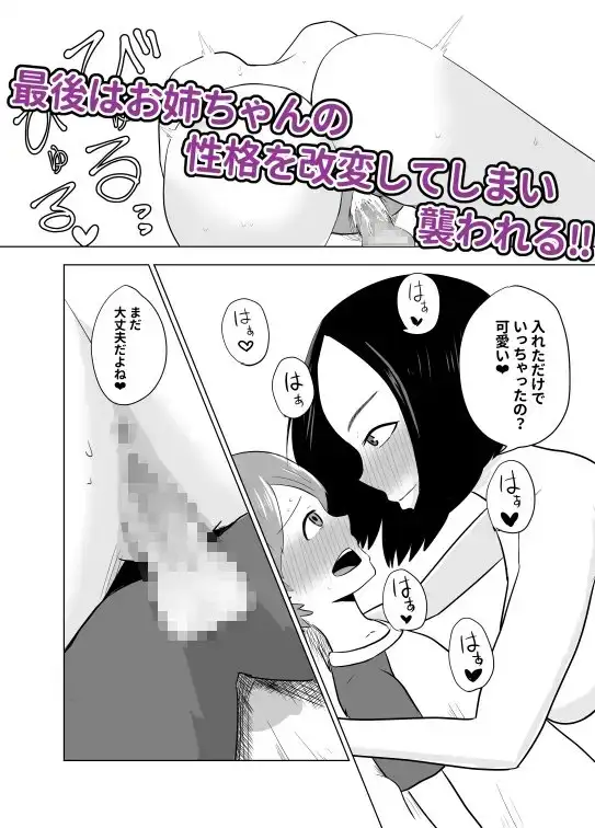 近所のお姉ちゃんにHな催○をかけたら大変なことになっちゃった 5