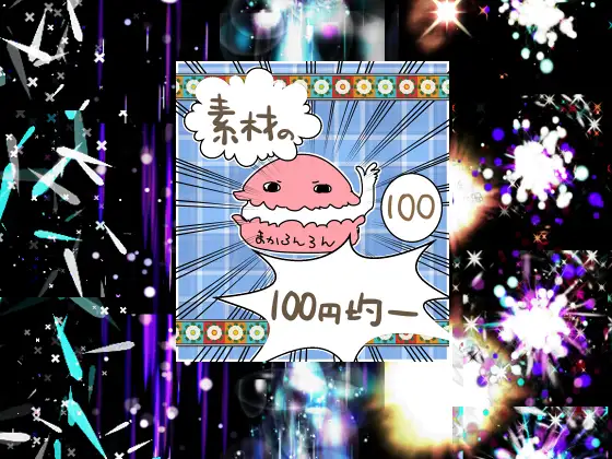 エフェクト素材23 1