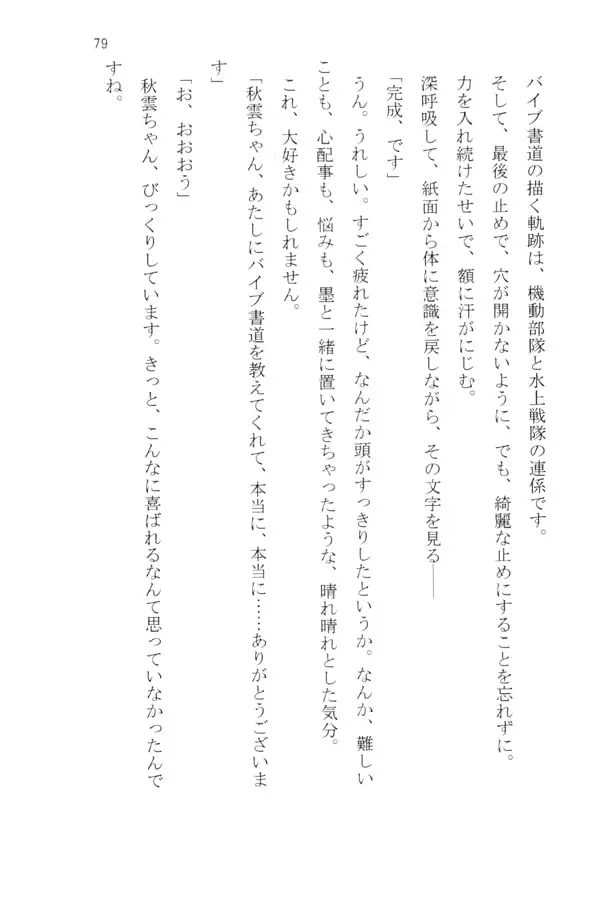 バイブ書道2 3