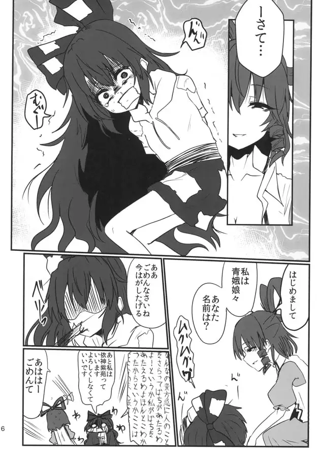 お前が妹になるんだよ 2