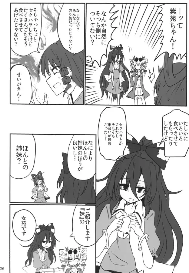 お前が妹になるんだよ 3