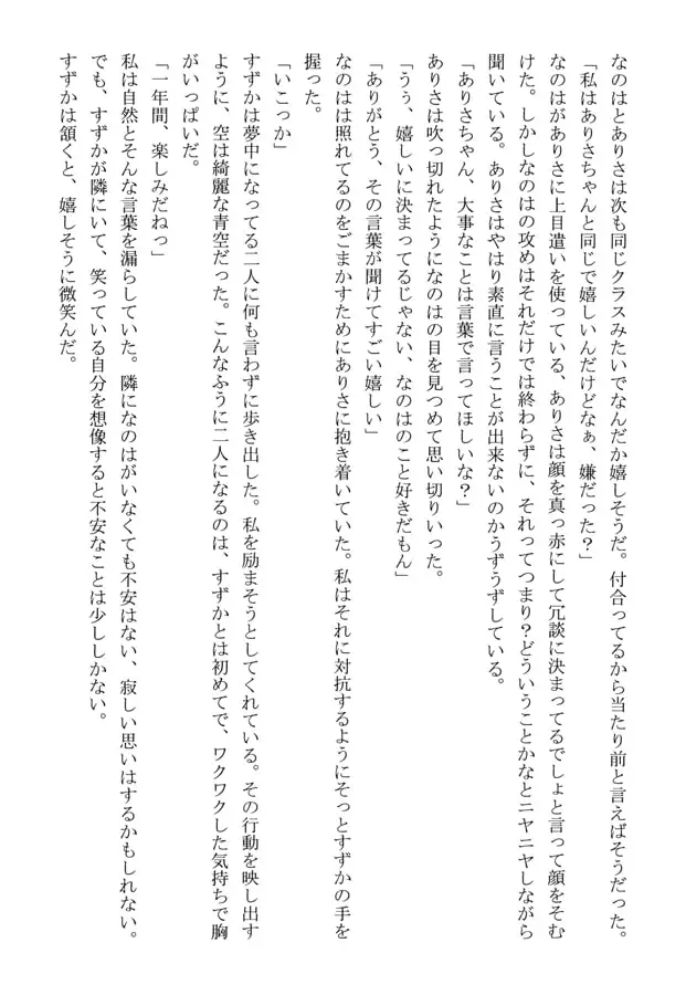 Lyrical Memories 1 3